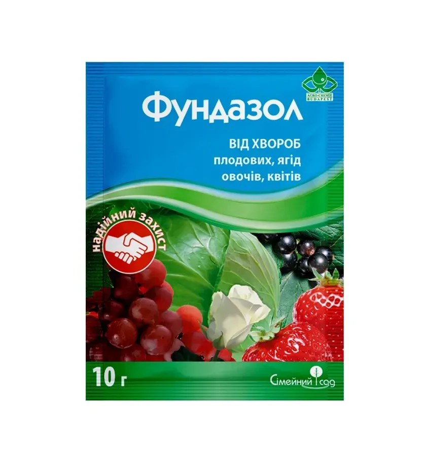 Фунгицид Фундазол (Сімейний сад) – 10 г