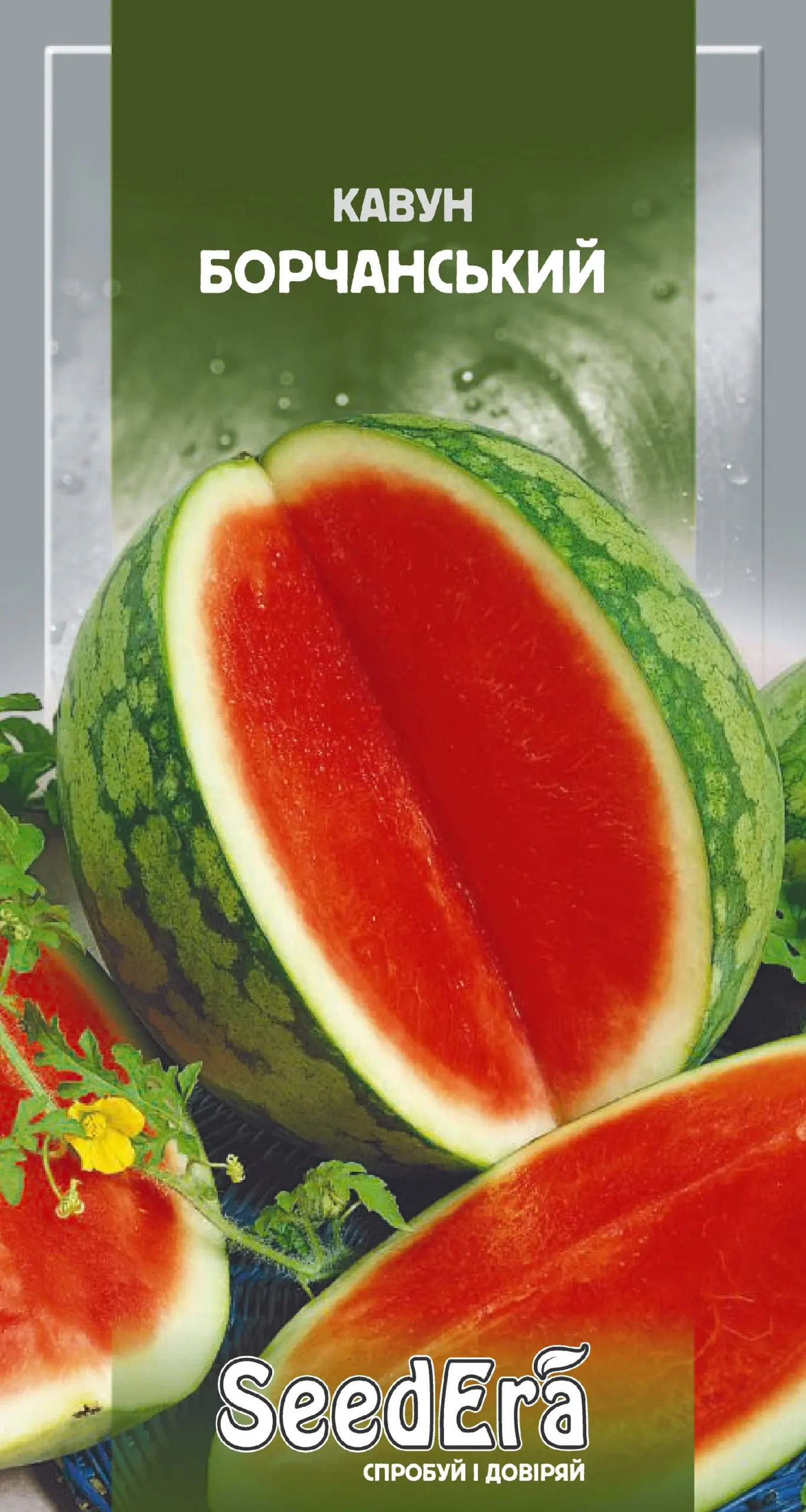 Семена арбуза Борчанский — 1 г